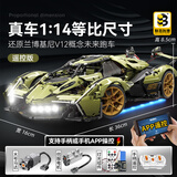 联合创想积木拼装兰博基尼跑车高难度巨大型儿童玩具8-12岁男孩生日礼物