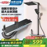杜邦（DU PONT）世界500强淋浴花洒套装恒温花洒全套一整套增压花洒全铜淋浴头 【重磅新品】钢琴按键大面板【无极方管调节】