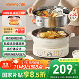 九阳（Joyoung）电火锅U底秒涮电煮锅分体可拆洗家用多功能锅上蒸下煮5.5L大容量火锅锅不粘锅G558S【0氟有钛 】