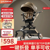 QULEBEAR遛娃神器双向轻便可折叠高景观宝宝溜娃可坐可躺手推婴儿车尊贵黑