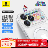 倍思【AR增透丨线条蜡笔小新镜头膜】适用iPhone17Promax镜头膜苹果17promax摄像头保护膜高清防刮耐磨