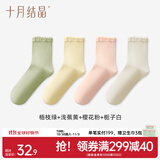 十月结晶孕妇袜春秋四季月子袜产后透气产妇坐月子松口袜子 舒松口中袜【四季4双】