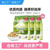 爱立方鸭肉冻干猫零食猫咪生骨肉猫粮主食冻干200gx3包