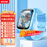 好记星【无游戏】儿童电话手表4G全网通小学生初中生移动电信防摔游泳级精准定位男孩女孩智能手表 新品天空蓝【微弧曲面屏+家长管控+进水换新】