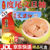 度尾文旦柚子时令水果礼盒老树正宗福建仙游当季新鲜中秋节送礼品 精选大果礼盒装 京东快递【中秋送礼首选】 【中秋送礼首选】10斤【含盒装】