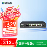 飞鱼星全2.5g企业路由器 单WAN/4LAN 万兆SPF+口 内置AC带机100台 NAS 猫棒适用VE3200XE