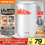 苏泊尔（SUPOR）电水壶 双层防烫烧水壶热水壶1.7L 全钢无缝内胆304不锈钢电热水壶大容量 SW-17J418
