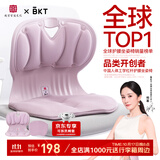 BKT护腰坐垫久坐神器人体工学坐姿椅垫学生坐垫教室专用透气靠背椅垫