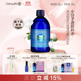 Oshadhi德国O家白玫瑰纯露蔷薇纯露500ml玫瑰水爽肤水湿敷水补水护肤礼物