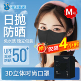 海氏海诺3D立体口罩一次性独立包装高颜值冬季保暖防晒口罩成人黑色M30只
