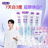 舒客色修酵素美白牙膏祛去黄牙去渍口臭口腔护理牙齿清洁变白肖战 【店铺爆款】美白酵素120g*4