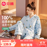 芬腾 睡衣女士纯棉秋季新款清新花朵印花翻领长袖开衫家居服套装 兰底花 L