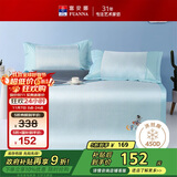 富安娜儿童 逐梦 450D粗丝凉席 绣花冰丝席子 三件套 蓝 1.8x2米【可折叠】