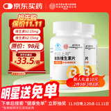 同仁堂 B族维生素片160片 复合维生素b1b2b6b12维生素cde叶酸烟酰胺泛酸