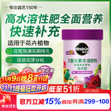 美乐棵 花卉型水溶肥园艺种植花肥肥料阳台桌面盆栽水溶粉末肥300G