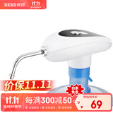 新功无线电动抽水器桶装水压水器 饮水机水龙头自动上水器 PL-6 USB充电-白色