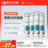 嘉医 氧气瓶家用便携式氧气呼吸器孕妇老人家用高反鼻吸式1000ml*4瓶