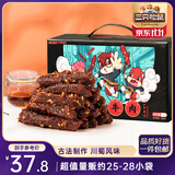 三只松鼠蜀香牛肉麻辣味400g礼盒装 四川零食小吃 夜宵冷吃解馋 肉干肉脯 
