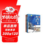 少年读聊斋志异（全3册）兰若寺罗刹海市想象力经典故事名著阅读《百家讲坛》马瑞芳为孩子解读 培养少年真善美 