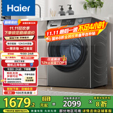 海尔（Haier）滚筒洗衣机全自动洗烘一体带烘干12公斤家用家电国家补贴 内衣洗一级能效以旧换新 京东自营50DS 