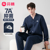 芬腾睡衣男【7A抑菌】外层100%纯棉空气夹层新品开衫情侣家居服