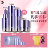 姬芮（ZA）水乳套装双效抗皱紧致精华保湿维稳护肤品套装七夕情人节礼物 【紧致抗皱】双效水+乳+精华+霜