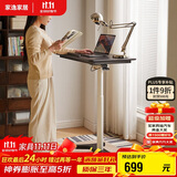 家逸站立式工作台移动升降桌实木床边桌移动办公桌学习写字书桌子黑色