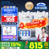科罗菲（COLOFEL）【品质升级】大白瓶前置过滤器 大蓝瓶大胖瓶中央净水机全屋家用净水器通用滤芯除氯小型中央净水 轻松瓶10寸双联【PP+CTO抑菌】