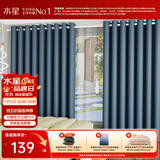 水星家纺免打孔窗帘遮光卧室全遮光布杆子全套隔音飘窗遮阳帘2.4x1.8m蓝色