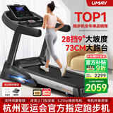 佑美【健身房同款】A8跑步机家庭用降噪爬坡登山机折叠大型健身房器材 【支持鸿蒙智联】蓝单-73CM跑台