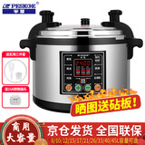 半球（PESKOE）大容量电压力锅 商用电高压锅8-40升食堂饭店酒店企业用智能超大容量电饭锅高压 40L（60-80人适用）