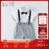 戴维贝拉（DAVE＆BELLA）夏装男童短袖绅士套装宝宝正装2件套背带裤套装DB13370白色80cm