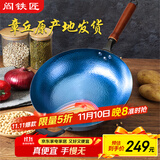阎铁匠章丘炒锅铁锅已开锅轻便炒菜锅锻打无涂层老式圆底正品官方旗舰店 轻便锤印木把36厘米带耳朵 36cm 圆底炒锅