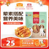 麦富迪狗狗零食奢华营养鸡肉卷甘薯400g成幼犬磨牙训练奖励解馋宠物零食