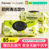 怡恩贝厨房清洁湿巾强力去油污85抽5包一次性抹布加大加厚囤货装