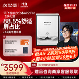 科大讯飞（iFLYTEK）智能办公本Air 2 Pro星火飞阅礼盒电子书阅读 墨水屏平板电脑 电纸书 电子笔记本 语音转文字