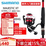 SHIMANO禧玛诺SIENNA 塞纳纺车轮 FX鱼轮 路亚轮 矶钓轮 马来西亚产 马杰仕S72ML+塞纳2500HG（套装）