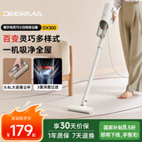 德尔玛（Deerma）吸尘器家用立式手持有线小型强力吸尘器DX300  地毯吸尘器宠物 大吸力吸尘器