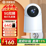 华为智选鸿蒙智选小豚摄像头室内监控无线5Gwifi网络高清监控器家用360度无死角带夜视手机远程双向对讲 【5G双频版】64G+免打孔安装+百年云存储
