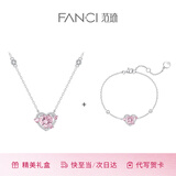 Fanci范琦×王者荣耀守护之心项链女生日节轻奢高级感礼物送女友 粉色项链+手链