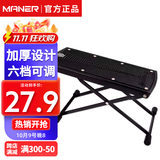 曼尔乐器吉他脚踏板 古典脚蹬踏民谣木吉他凳踩脚凳垫六档高度乐器配件