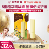 曼秀雷敦（Mentholatum）蜂蜜唇油润唇膏男女去死皮唇膜淡化唇纹 精华油原味4g伴手礼