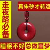 自由说朱砂平安扣吊坠男女款本命年护身符转运珠长款挂绳配饰送男友礼物 项链