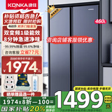 康佳新品家电460升一级能效双变频对开门双开门电冰箱家用风冷无霜纤薄大容量节能净味大容量以旧换新 460升一级变频46JW5PB