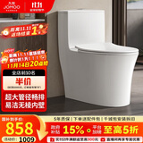九牧（JOMOO）11176-2-1/41K-1 大力神升级家用马桶虹吸抗菌坐便器400坑距