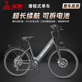 五羊锂电池助力电动自行车禧玛诺变速超长续航山地车男女士双碟刹单车 暗隐灰T6-6A-26寸-助力续航约60km