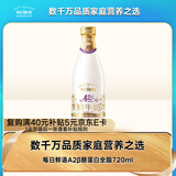 每日鲜语 低温牛奶 巴氏杀菌鲜奶 A2β-酪蛋白鲜牛奶720ml 