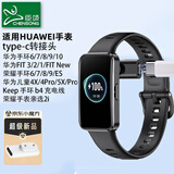 臣颂（CHENSONG）适用华为手环充电器type-c转接头band/10/9/8/7/6充电线儿童手表4X/4Pro/5/5X/5Pro便携充电转换头