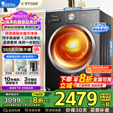 小天鹅（LittleSwan）滚筒洗衣机水魔方智能投放10/12公斤洗脱/洗烘一体全自动家用1.1洗净比一级能效以旧换新家电补贴 【新款10KG洗烘】1.28洗净比+纯平自由嵌