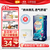宜婴新梦想家全包臀拉拉裤5XL28片透气尿不湿【品牌直供 安心品质】